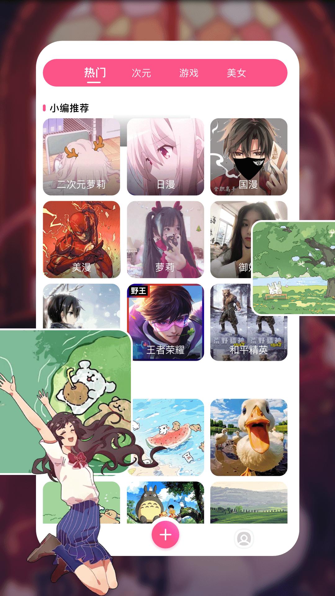 皮皮壁纸 v3.2.3