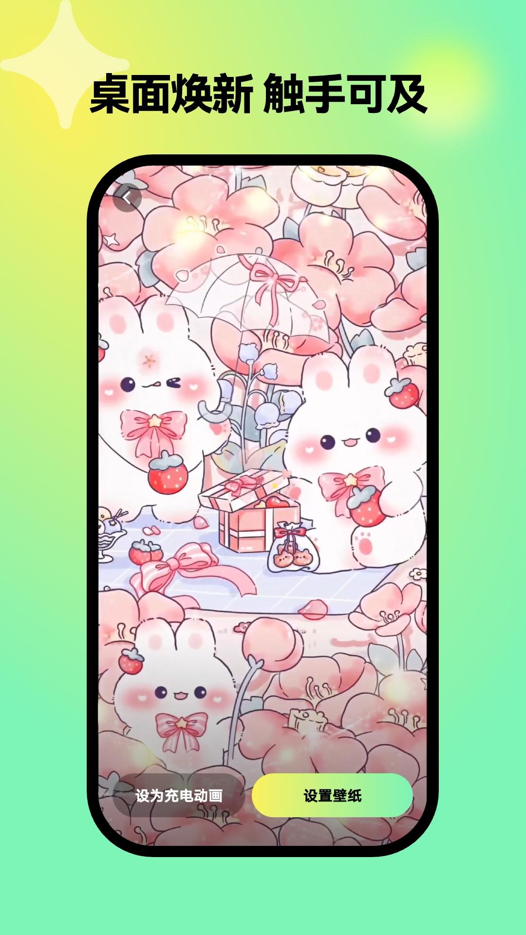 彩虹壁纸 v4.1.2