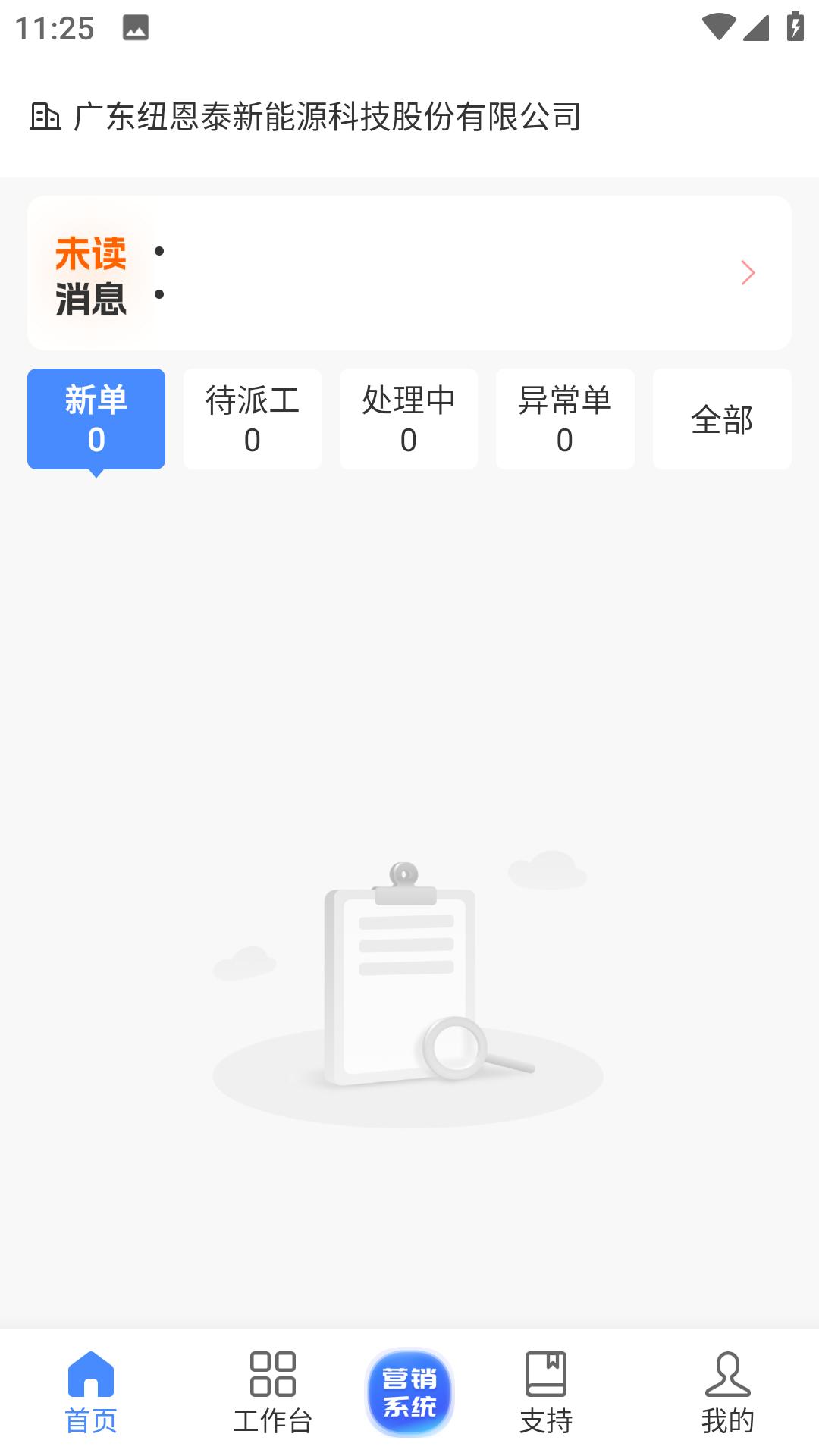 泰易通 v4.3.4
