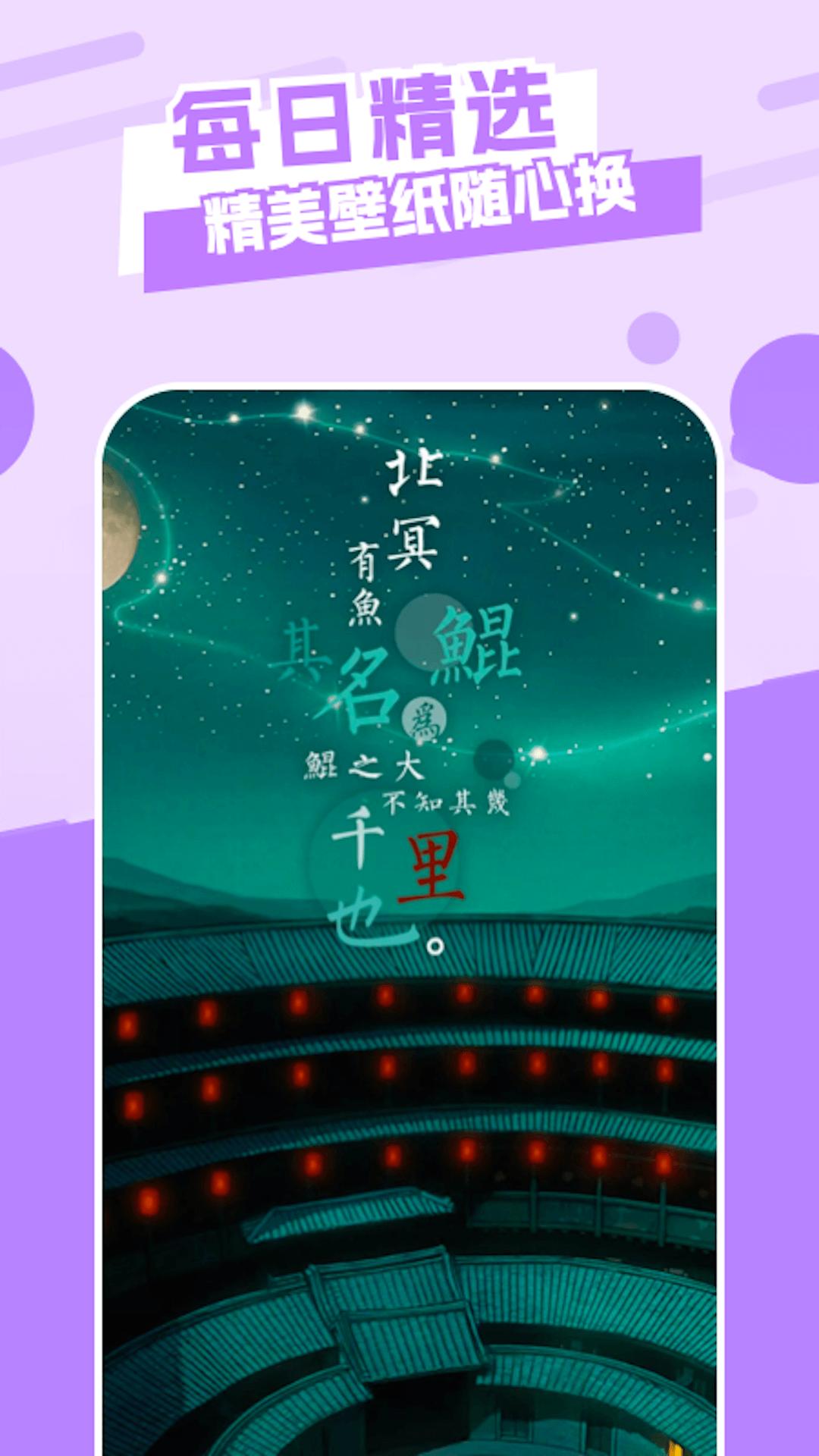 唯美桌面主题壁纸 v5.1.4