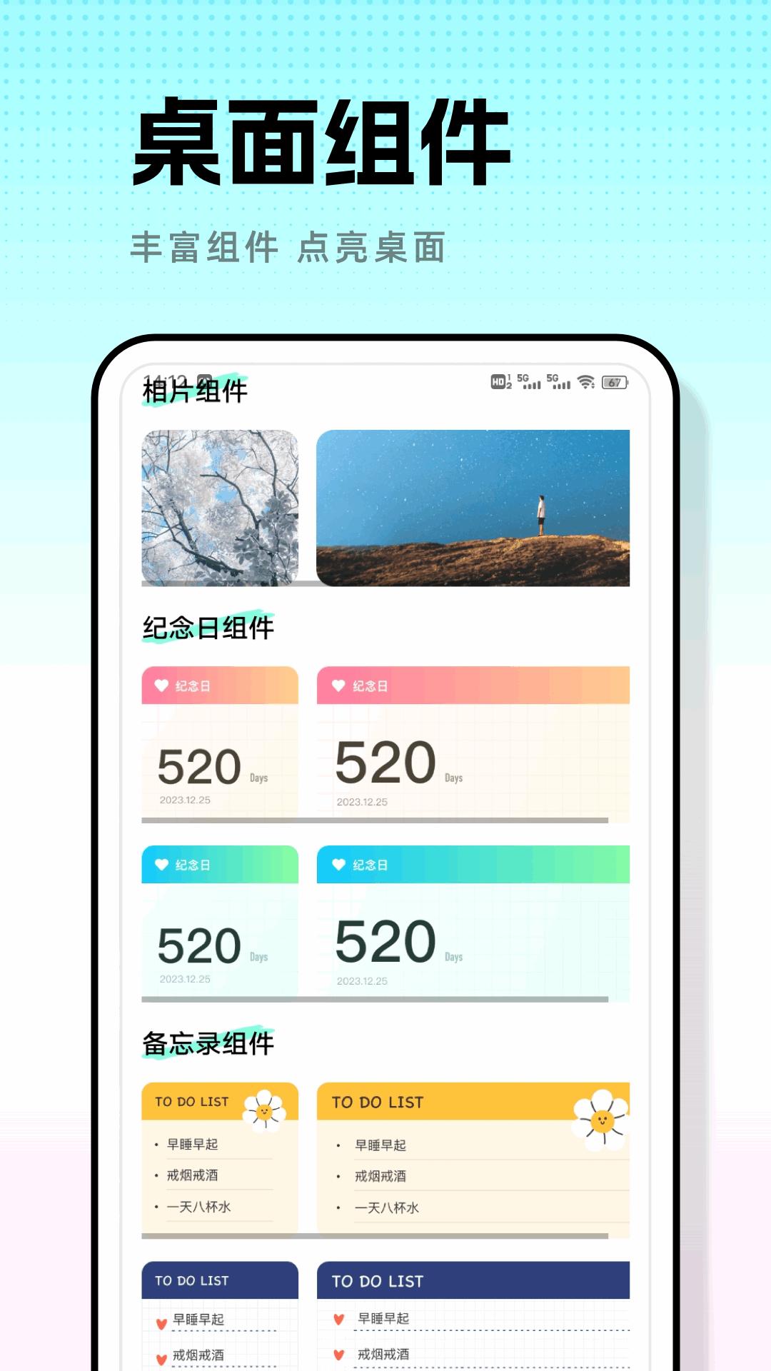 米坛壁纸 v5.1.1