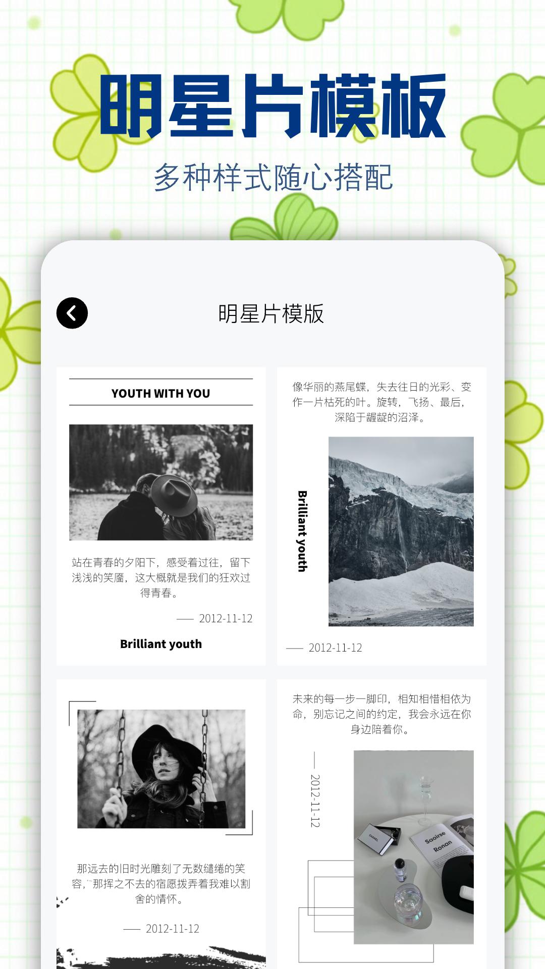 字江湖 v6.5.2