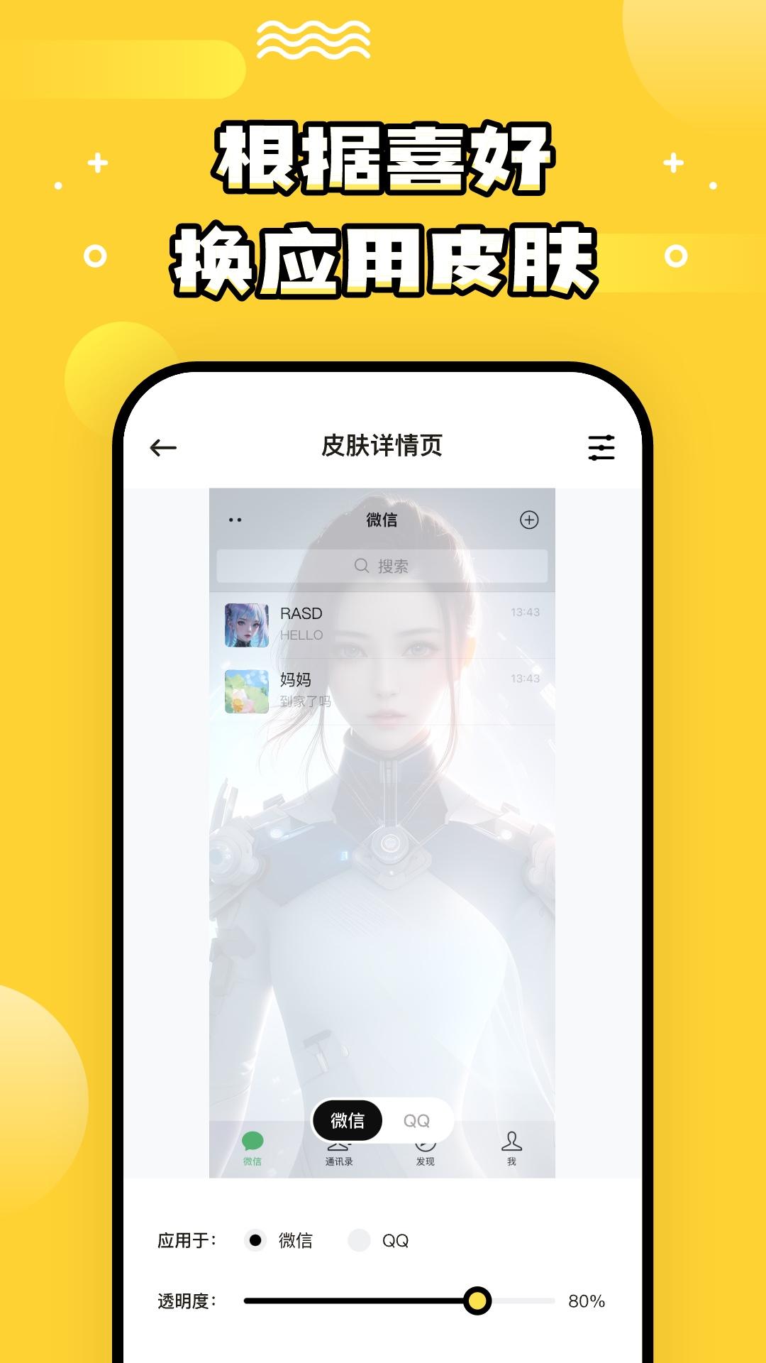 乐玩壁纸 v4.2.4