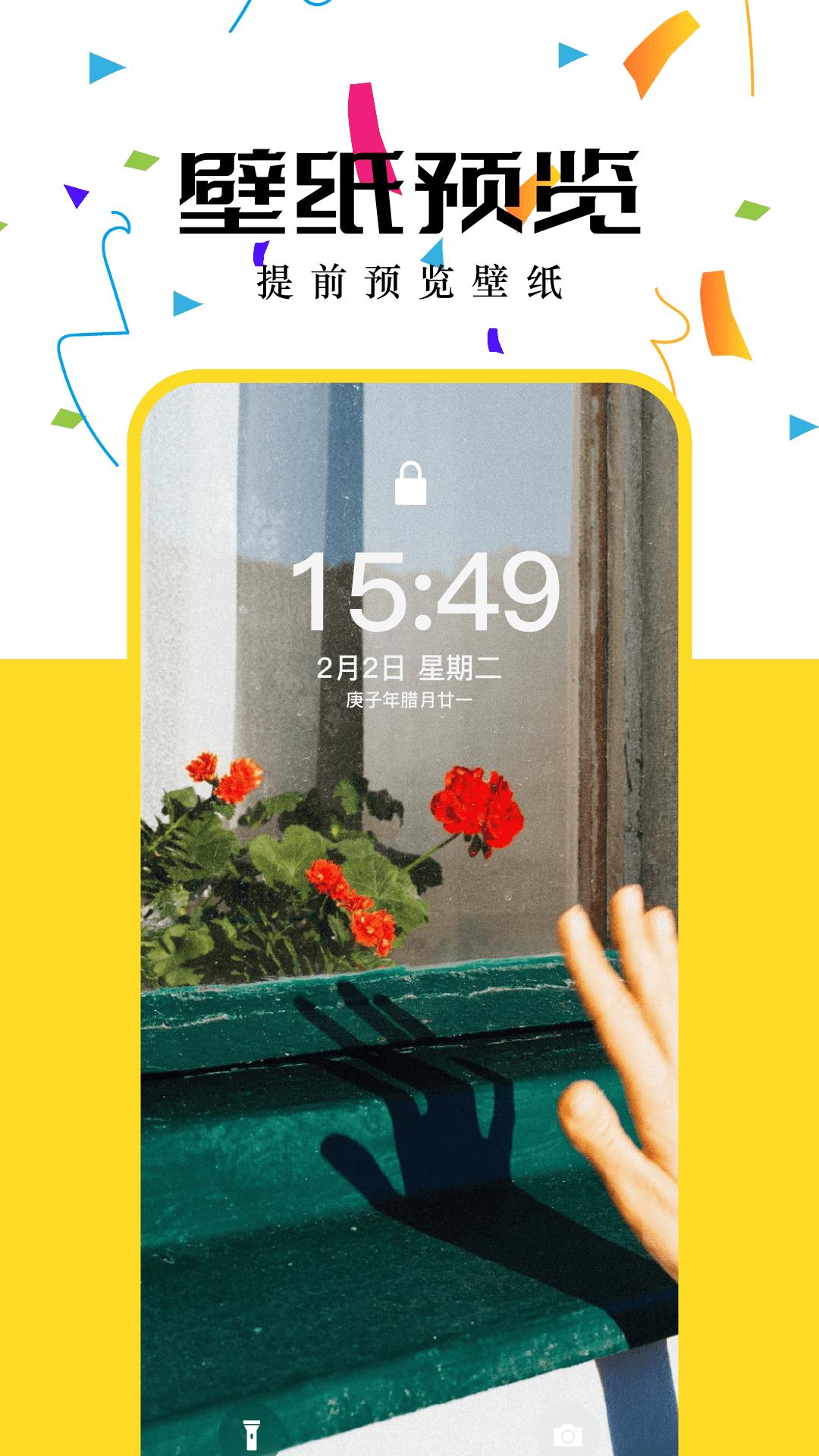 壁纸无忧 v3.3.3