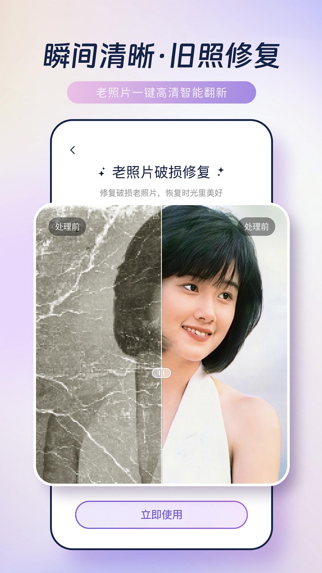 恢复手机照片 v6.5.3