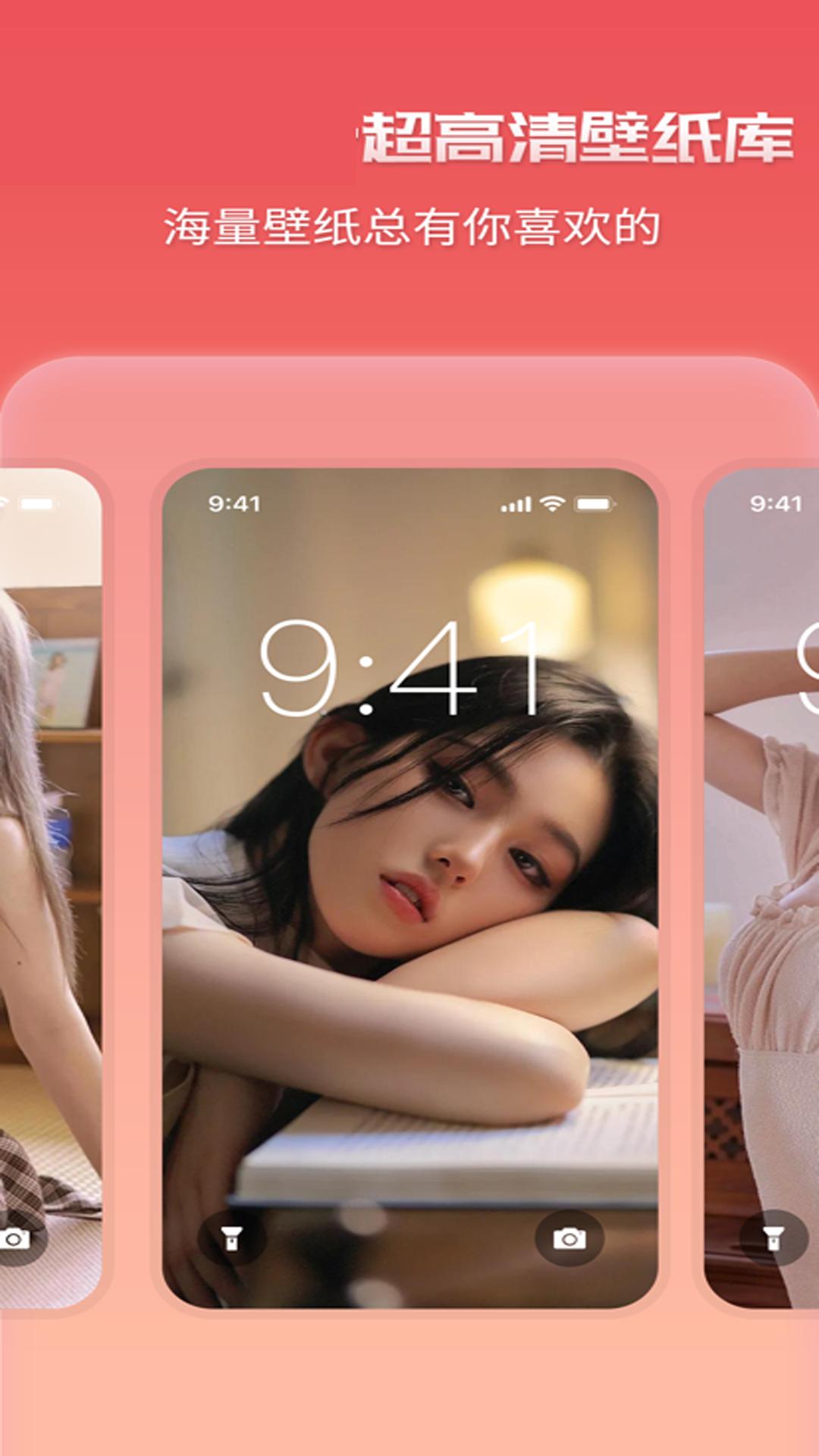 超高清壁纸大师 v5.3.2