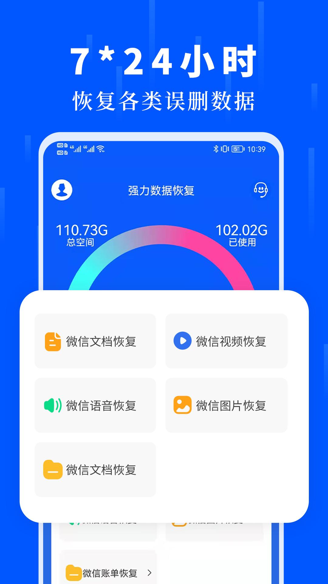 数据恢复极速大师 v6.3.3