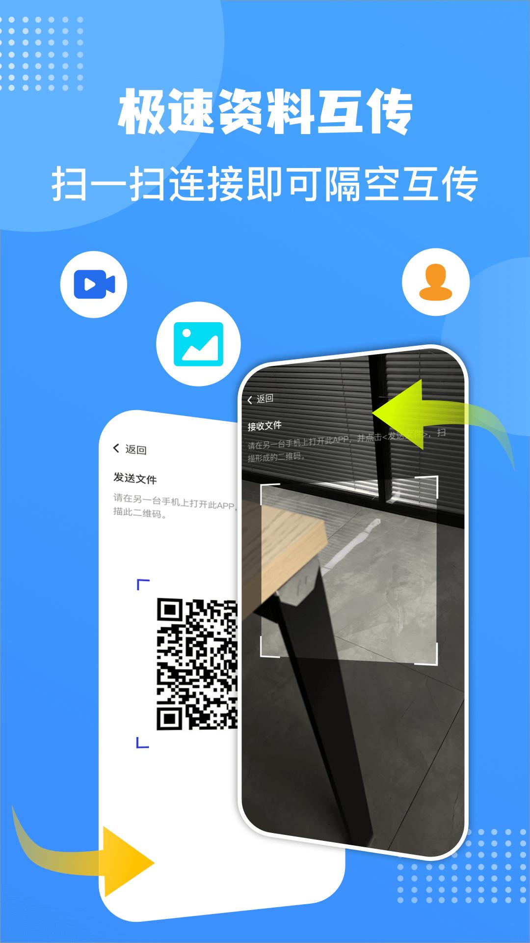 照片同步助手 v3.3.3