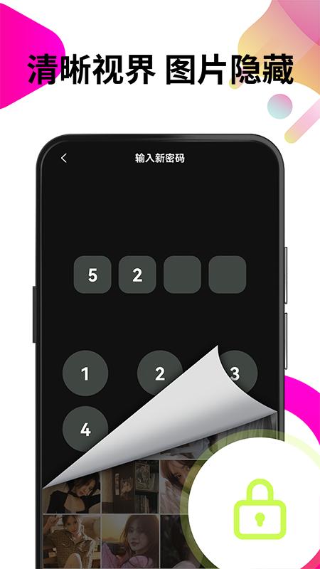 私人隐私播放器 v6.2.3