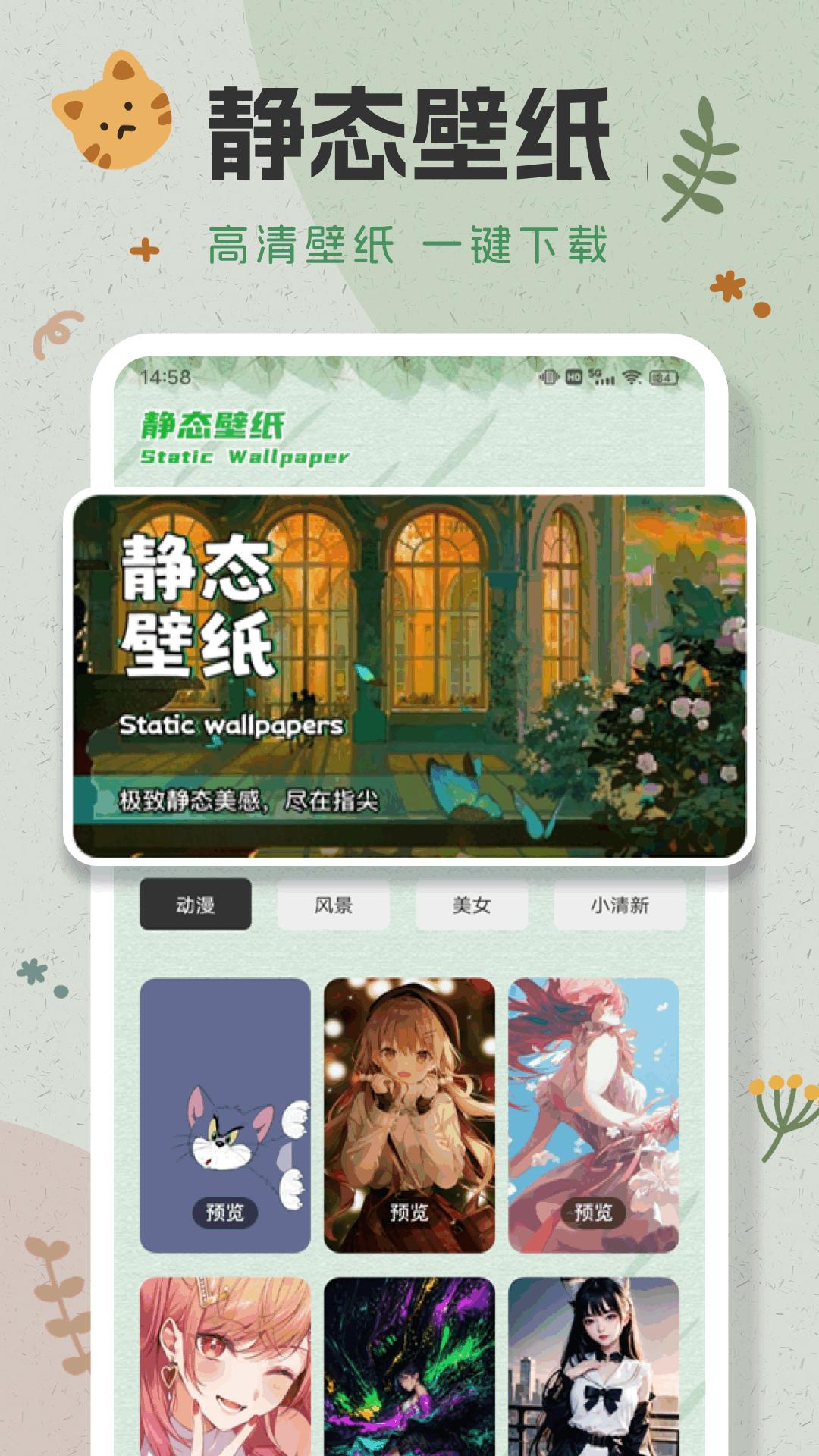 wallpaper动态壁纸4K v6.5.4