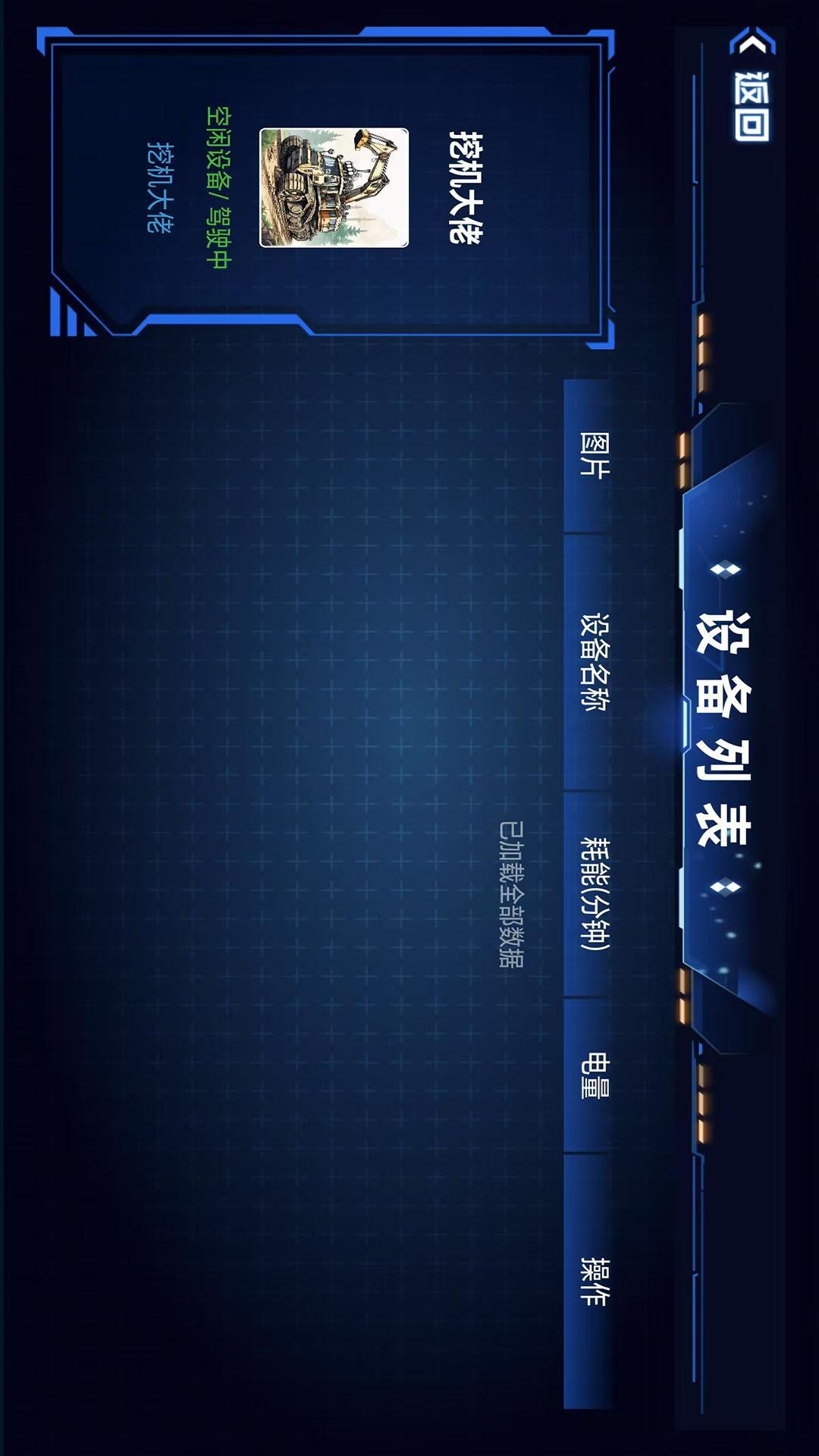 顶娱智控 v6.4.4