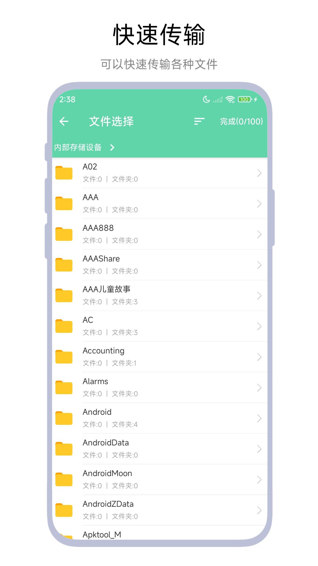 网页传输助手 v5.5.4
