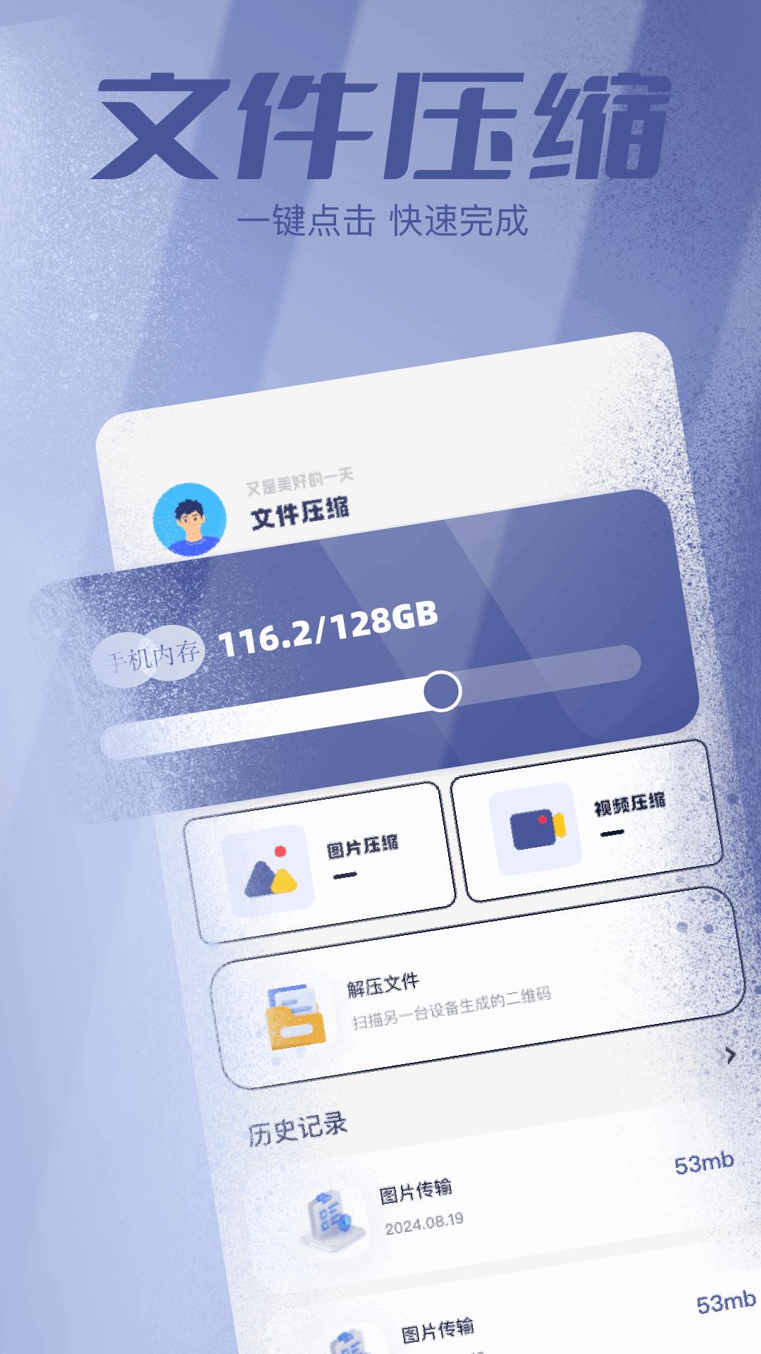 filza文件管理器 v3.4.1
