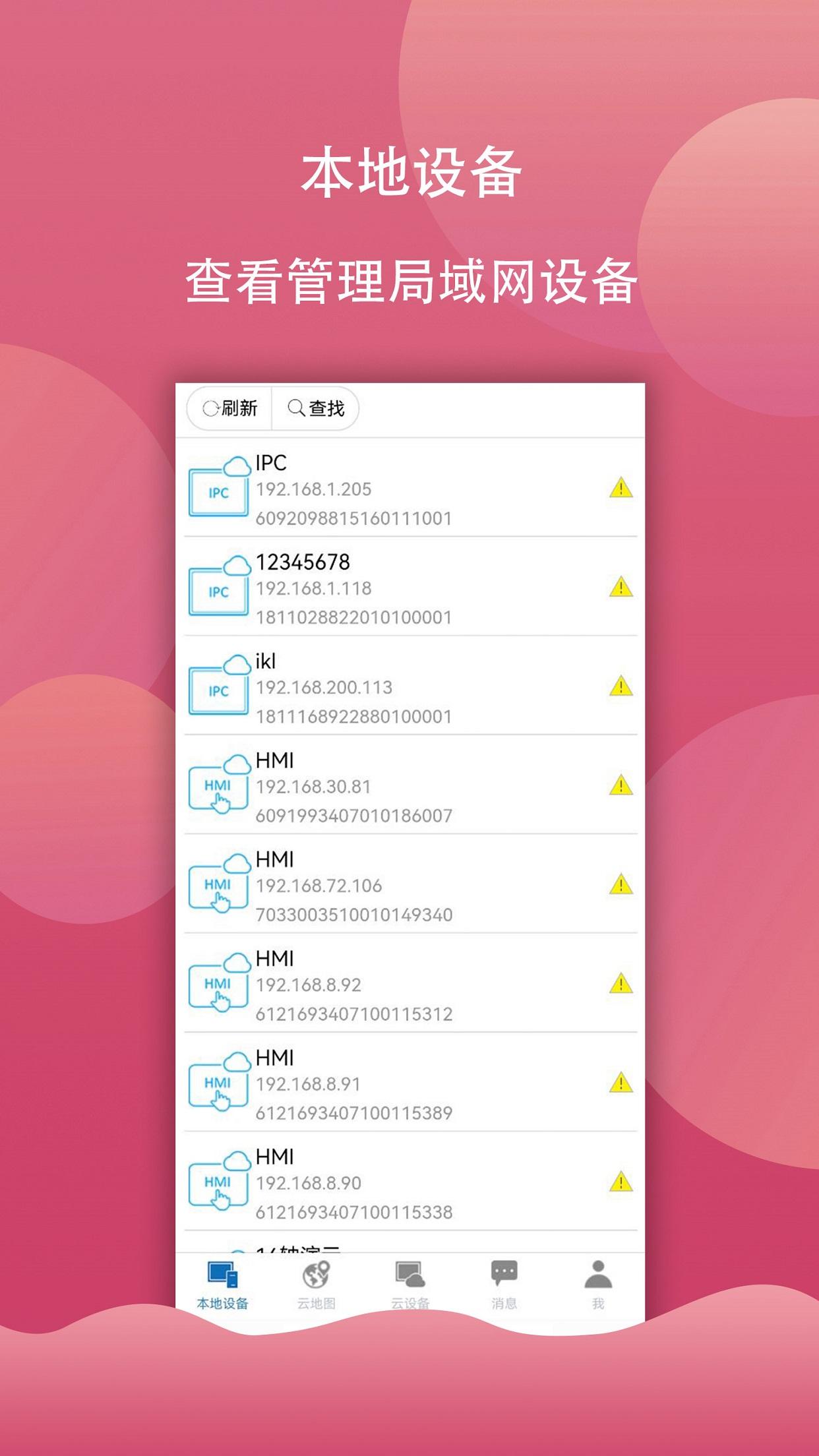 HaiwellCloud v6.5.3