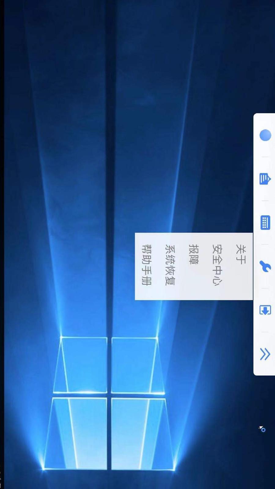 天翼云电脑 v6.3.3