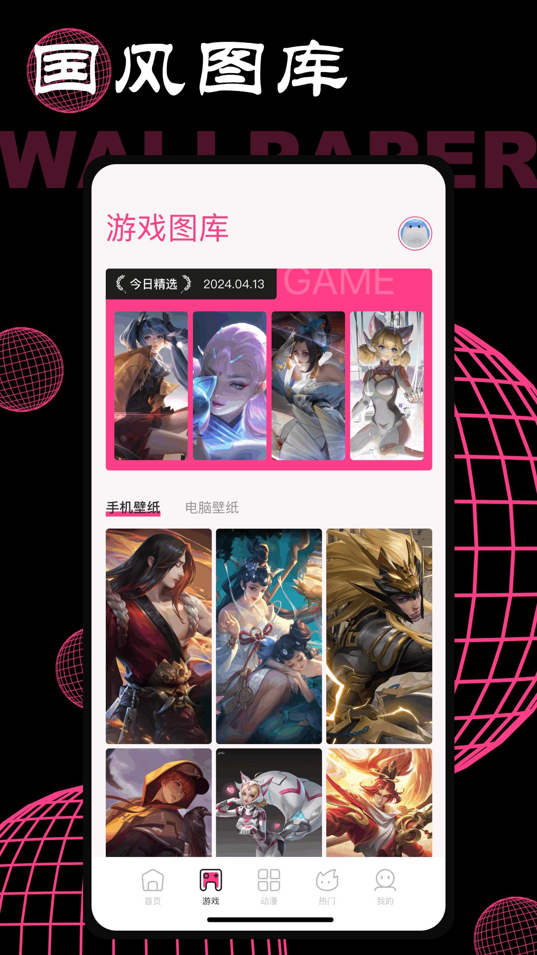 国风图库 v6.1.1