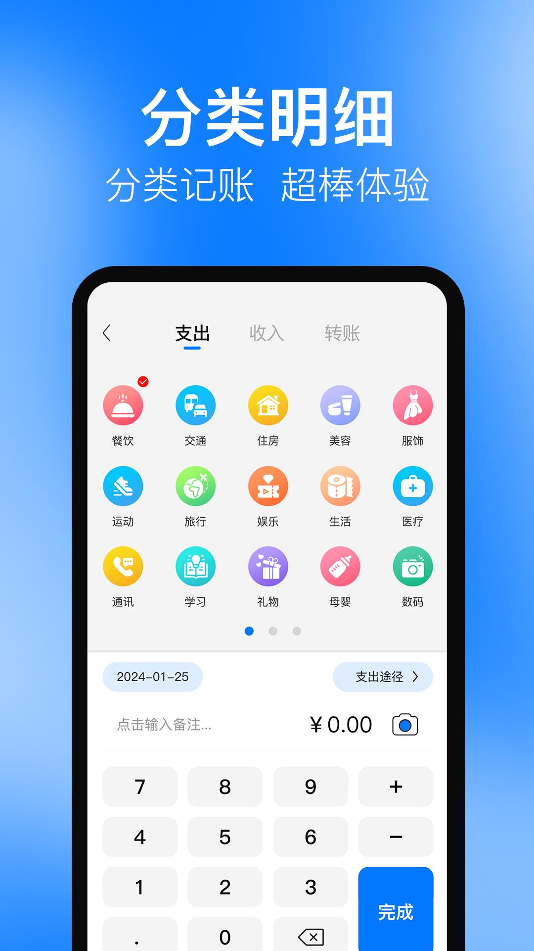 Cost记账本 v5.2.2