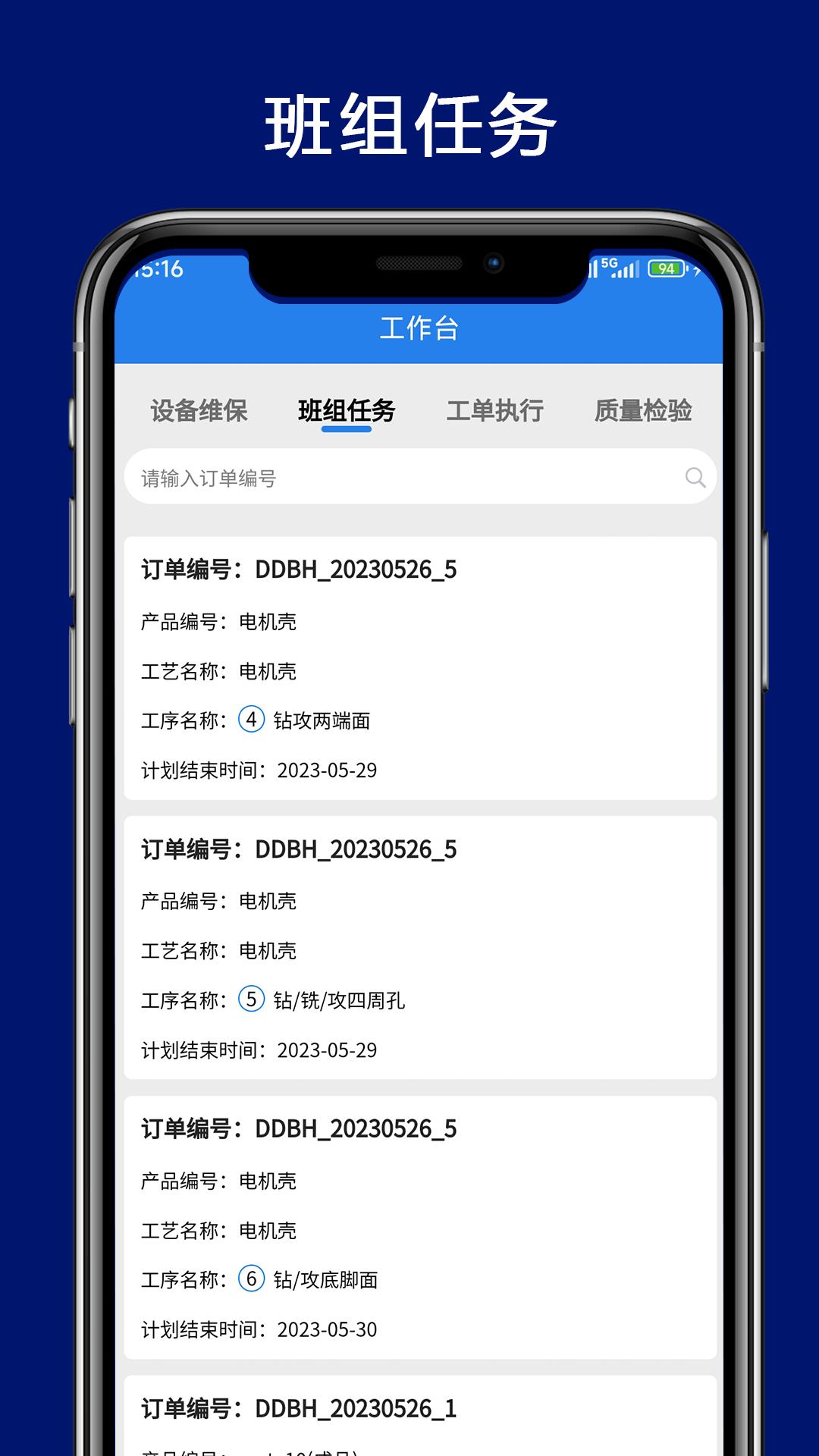 见著制造执行系统 v3.3.2