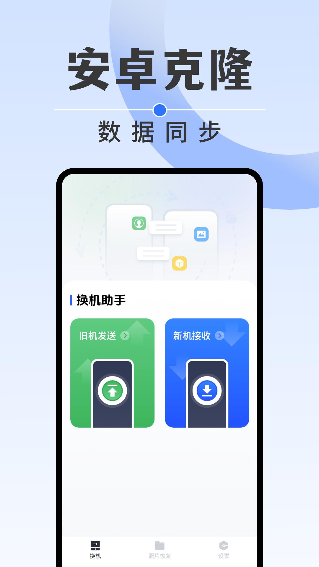 同步克隆 v5.0.2