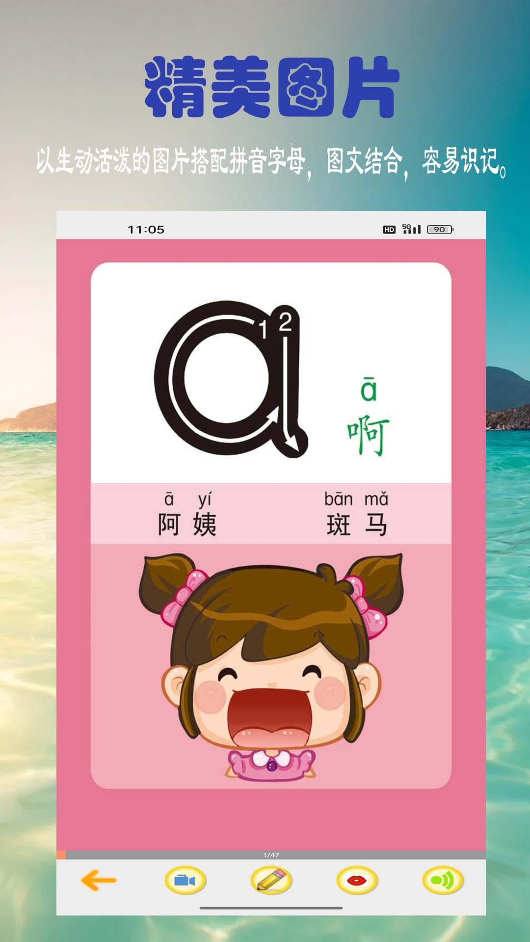 浩文学汉语拼音 v5.2.4