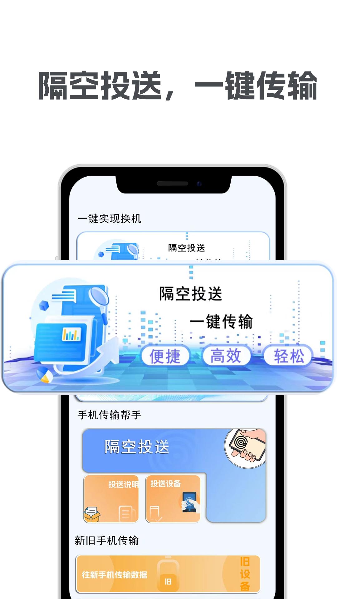 克隆备份 v4.5.4