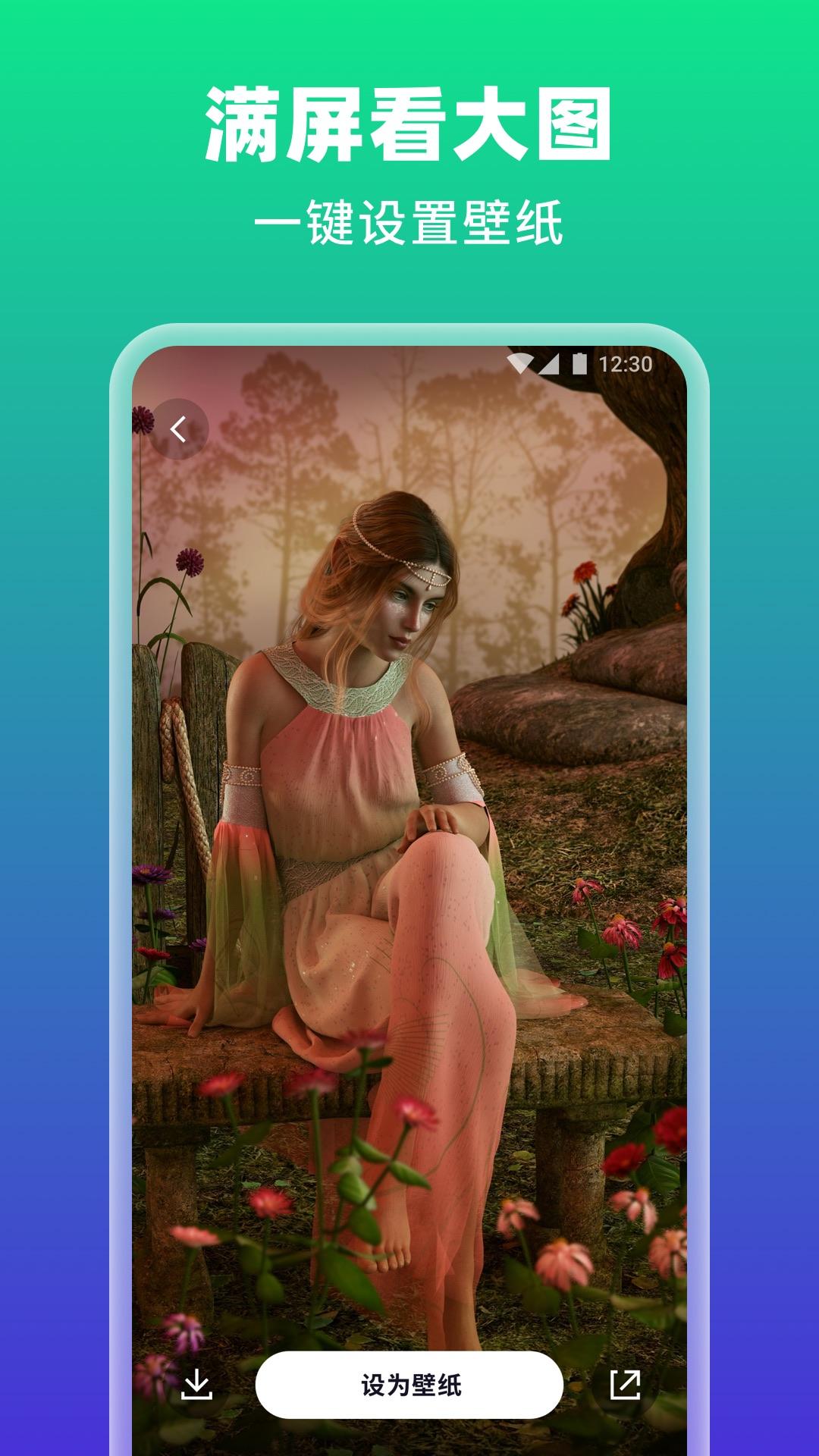 AI绘壁纸 v3.3.1