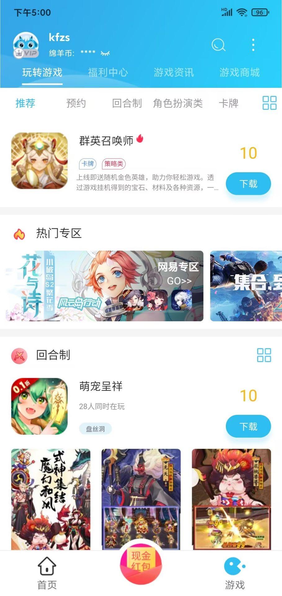 小绵羊 v3.0.1