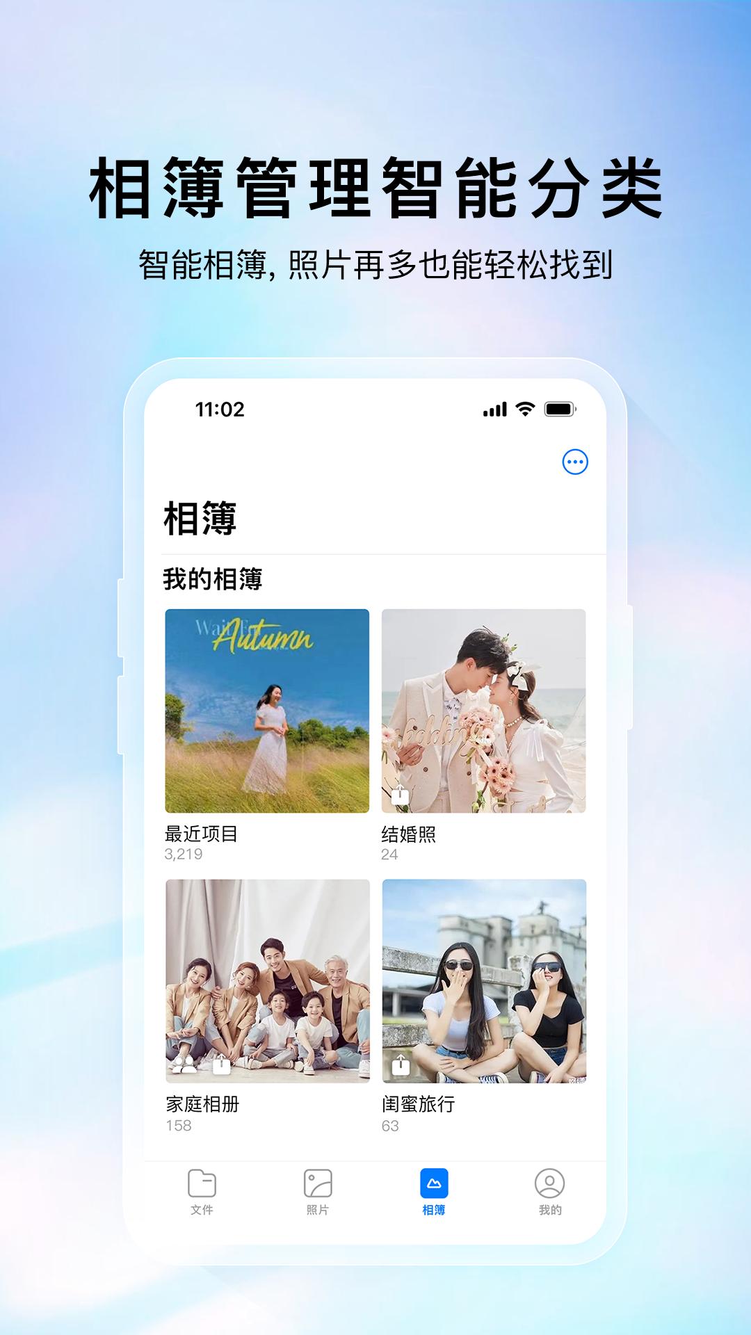 云存宝 v3.5.4