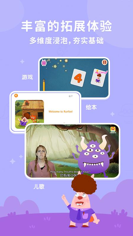 小狐狸ABC v5.4.3