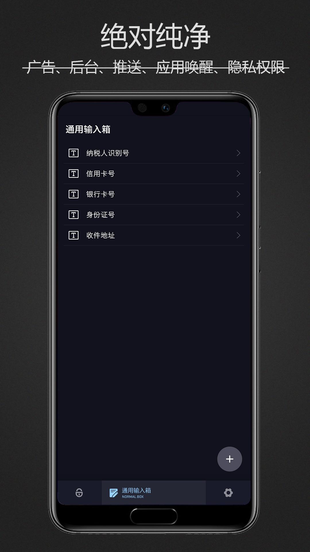 密码键盘 v4.4.2