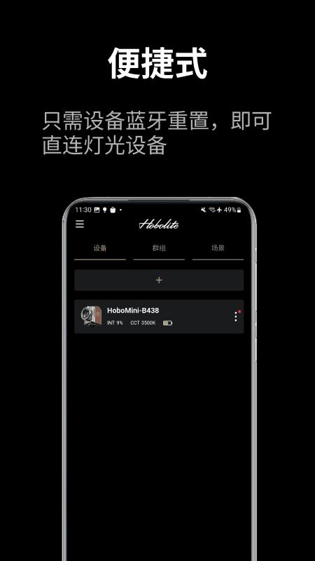 Hobolite v3.4.3