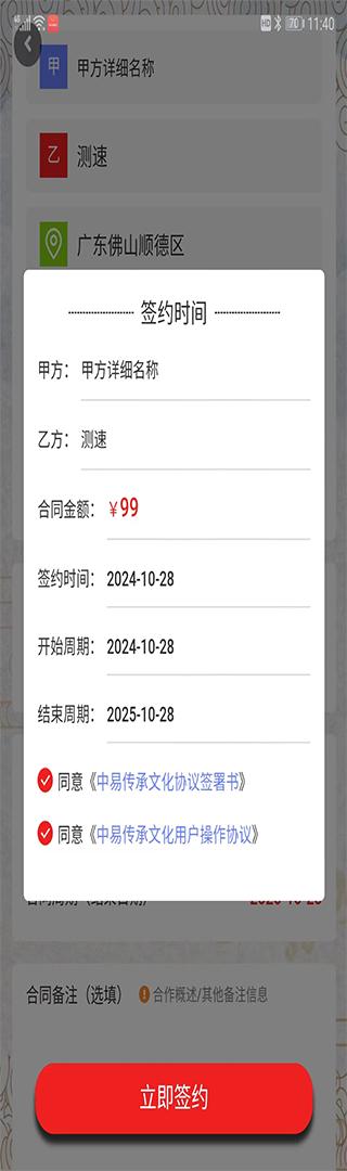 中易文化 v4.2.3