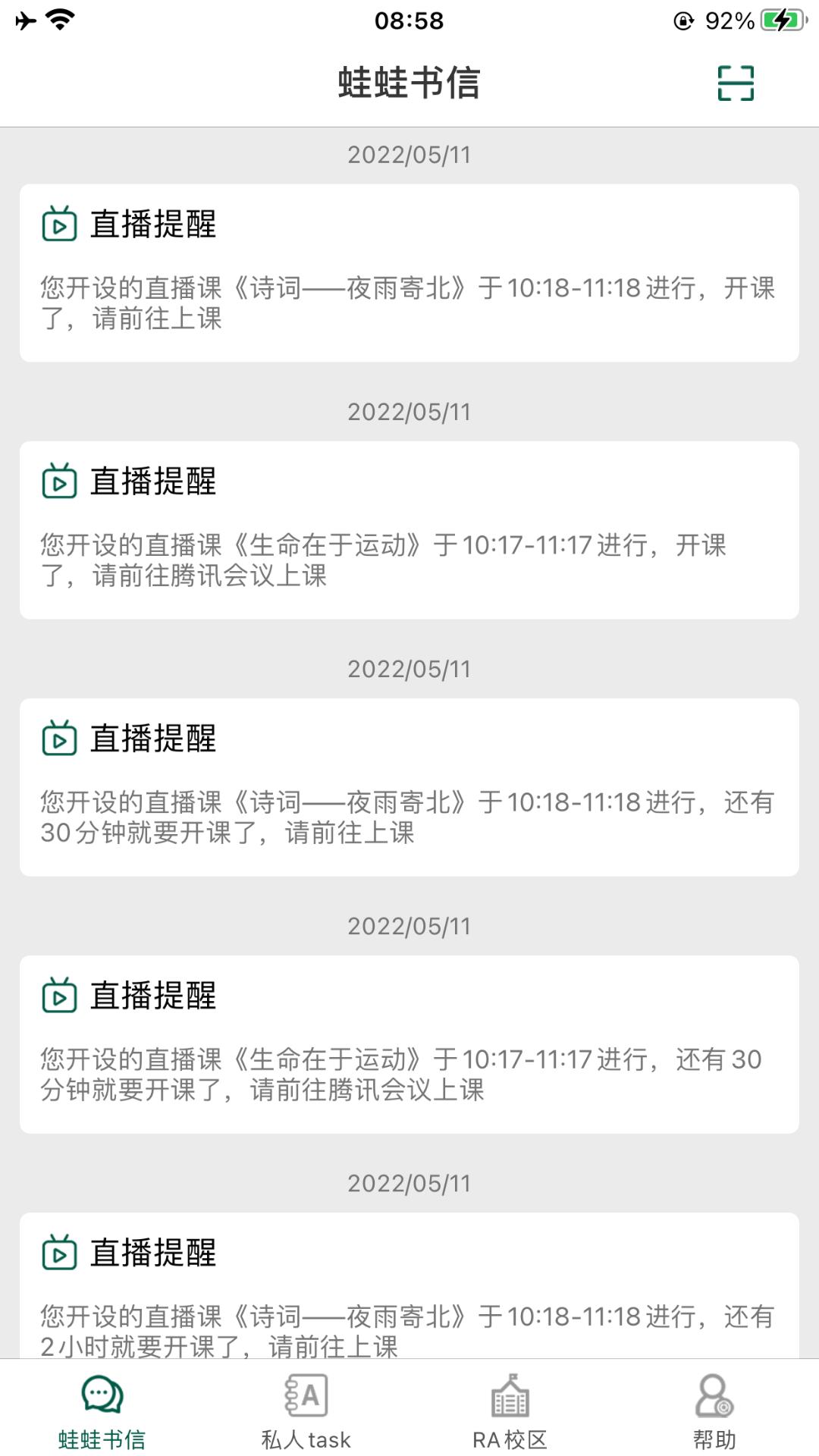 LQWaWa v6.4.1
