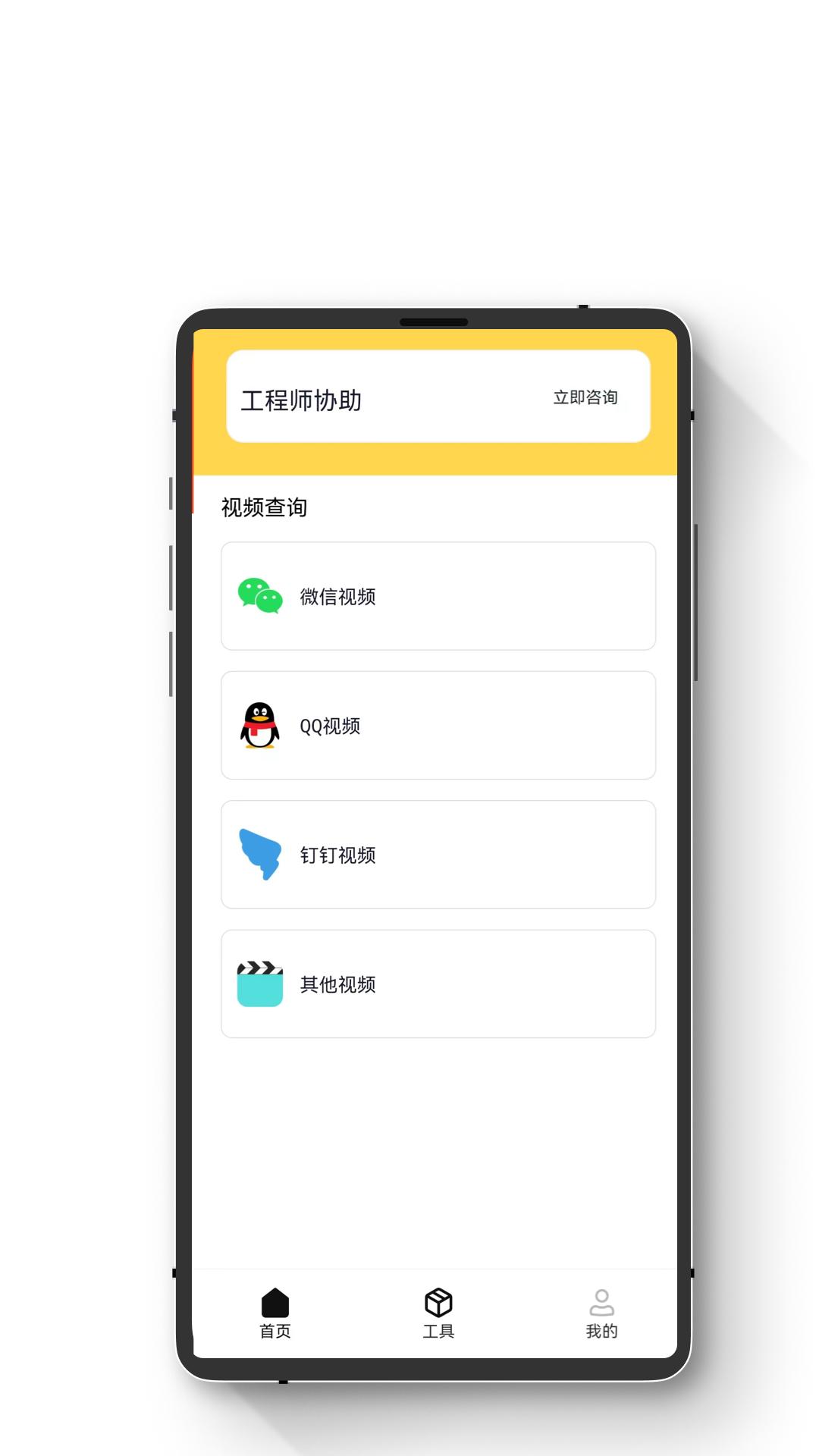 极简手机恢复大师 v6.1.4