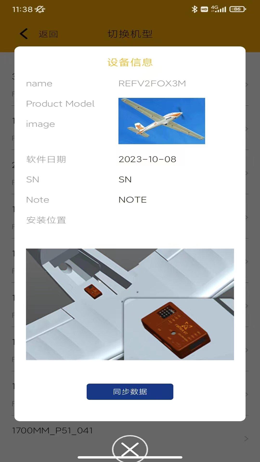 FMS Reflex v4.1.4