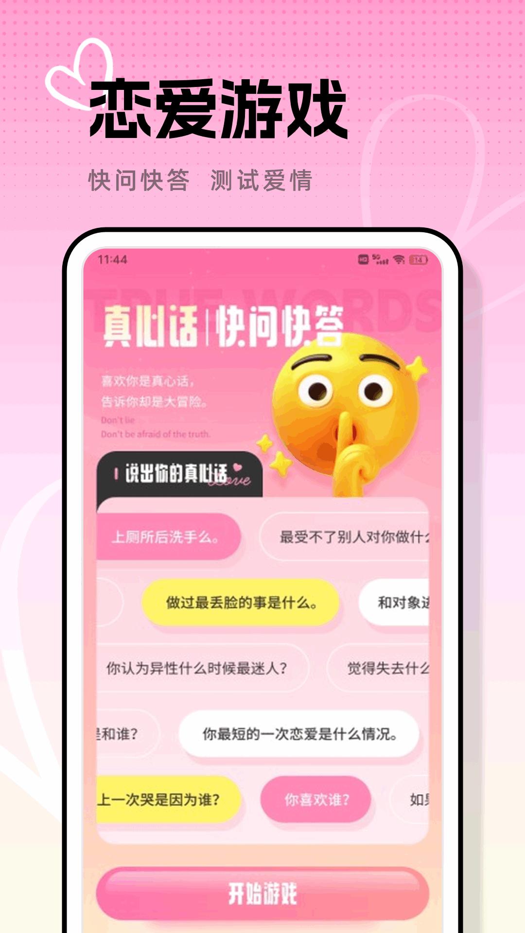 任小聊 v5.1.1