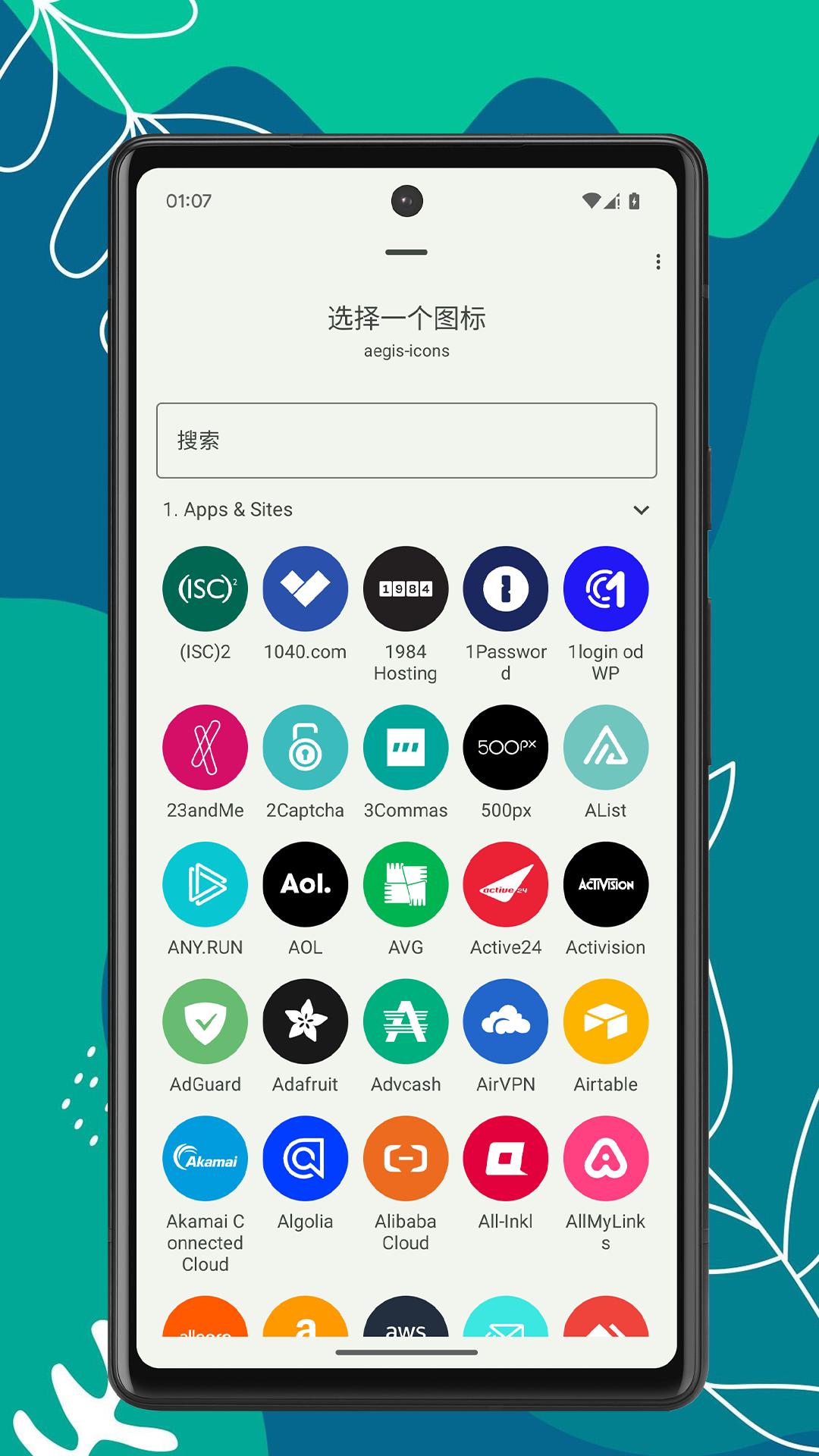 OK身份验证器 v4.5.3