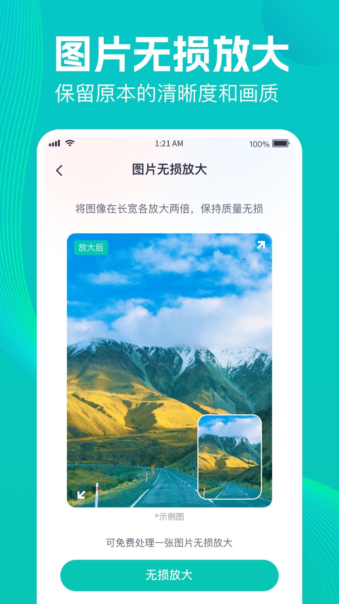 极速数据管家 v4.4.1