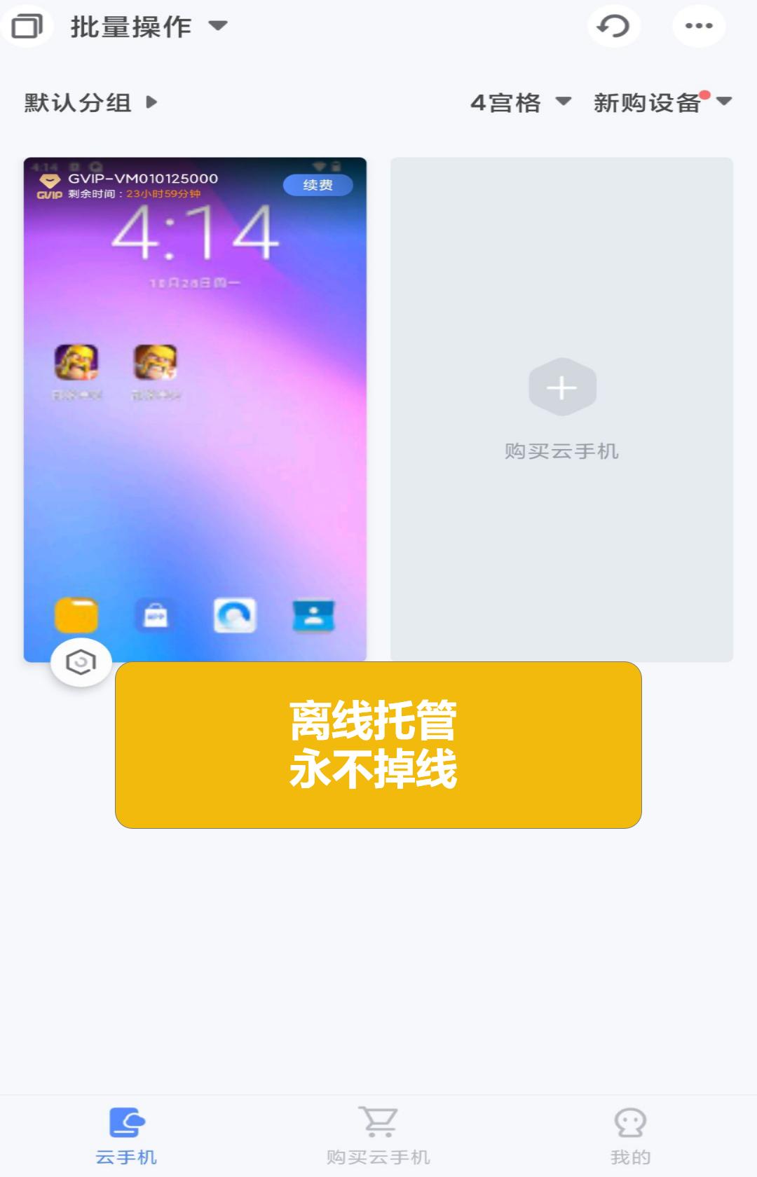 伍壹云手机 v6.0.2