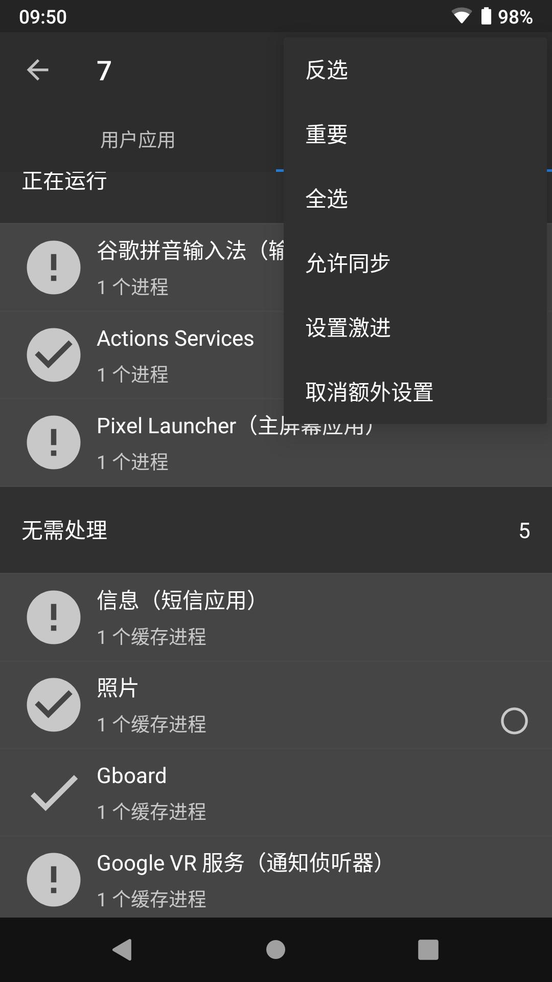 黑阈 v5.4.1