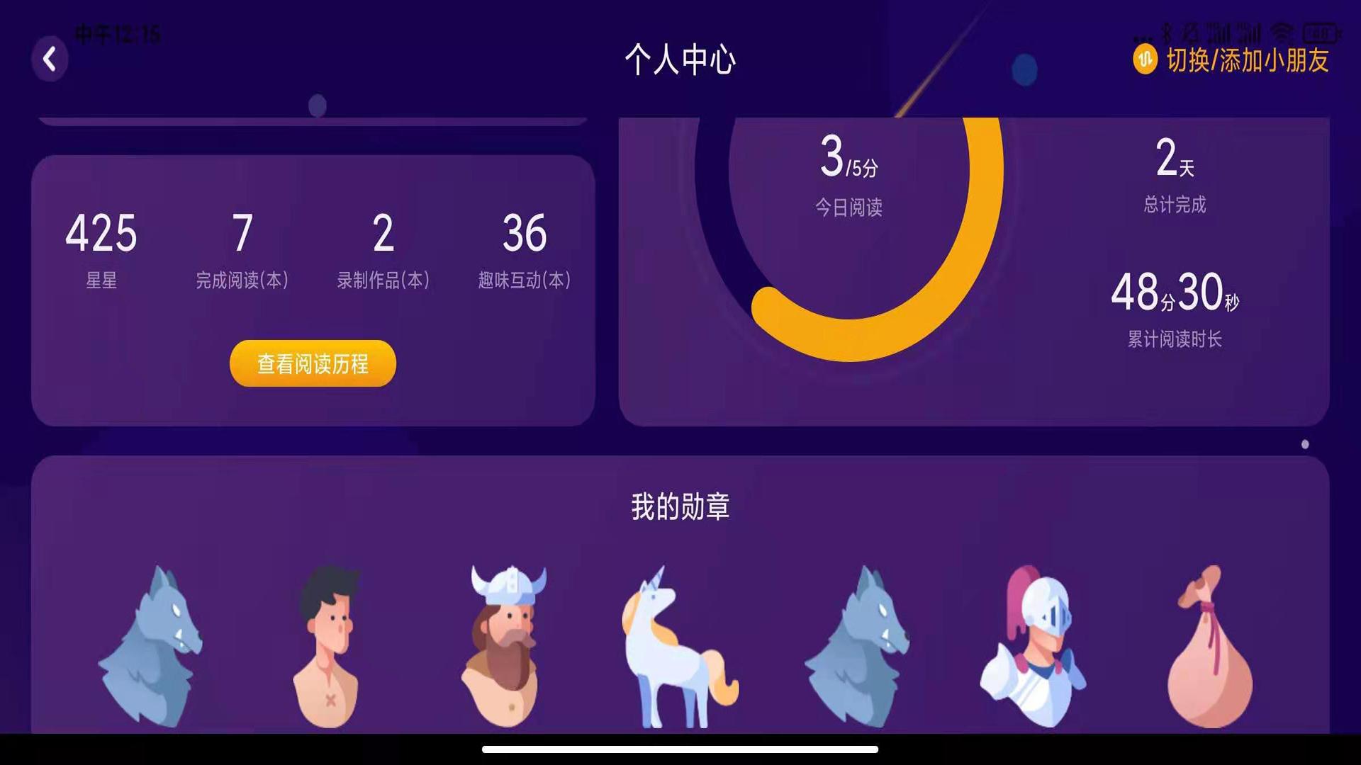 绘览童书 v4.5.1