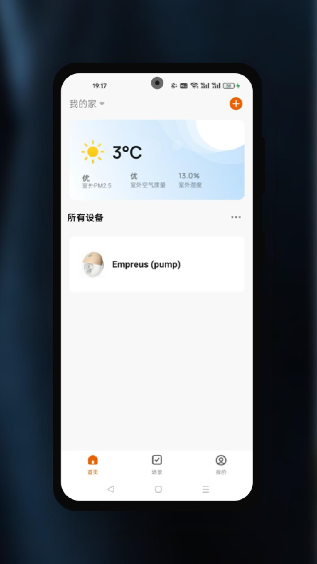 智慧爱恩初 v5.2.3