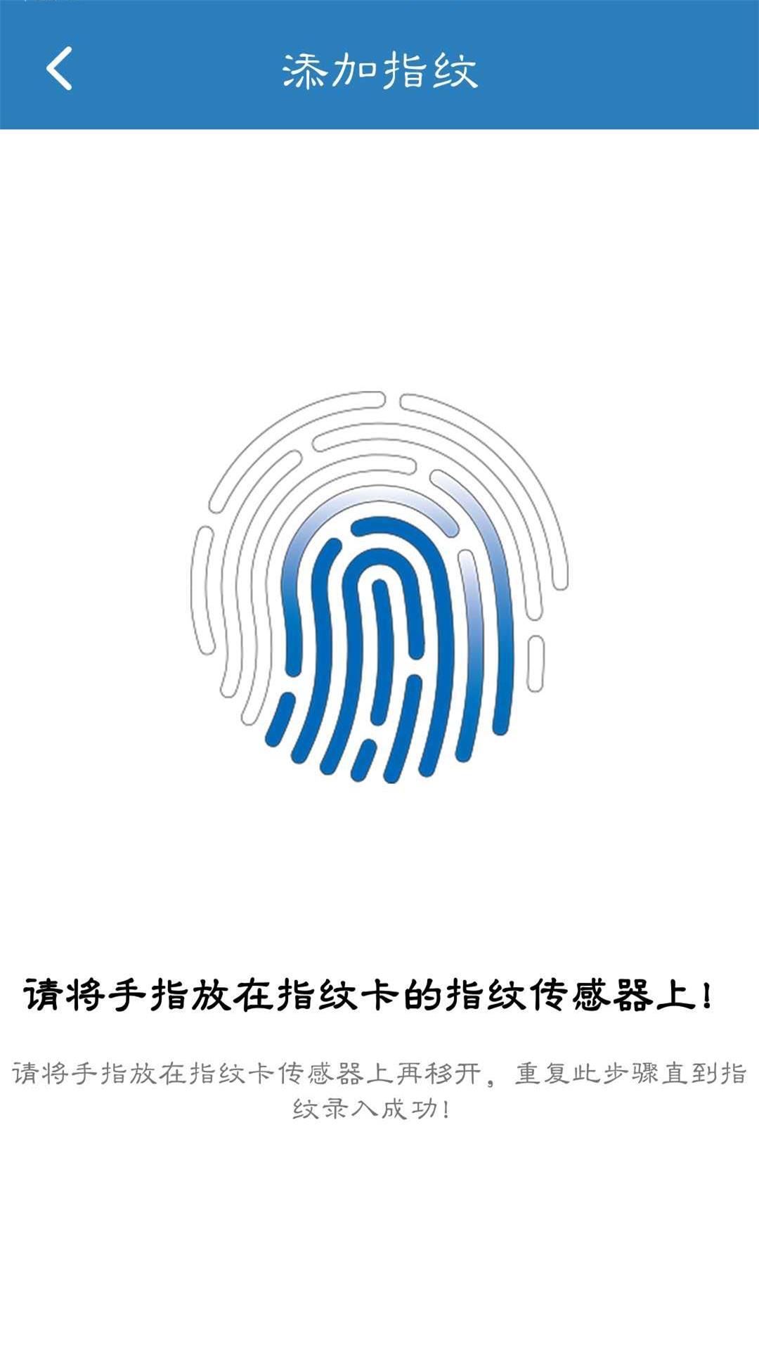 FingerprintCardManager v5.2.3