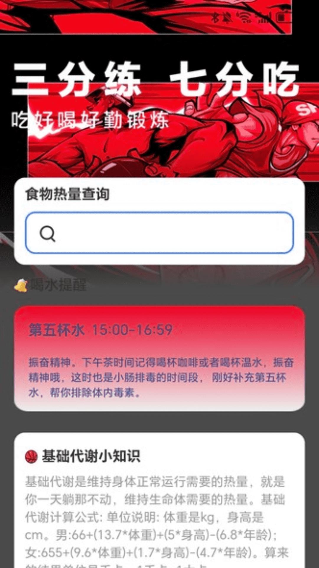 热血充电 v6.5.2