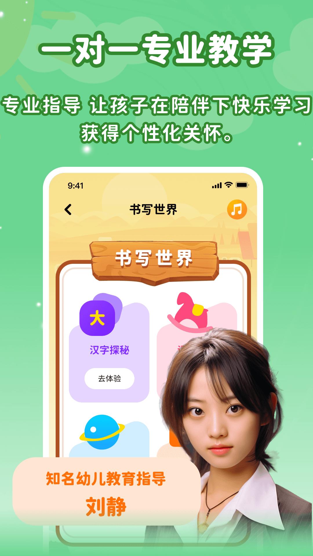 宝宝早教识字口语算术大全 v5.1.4