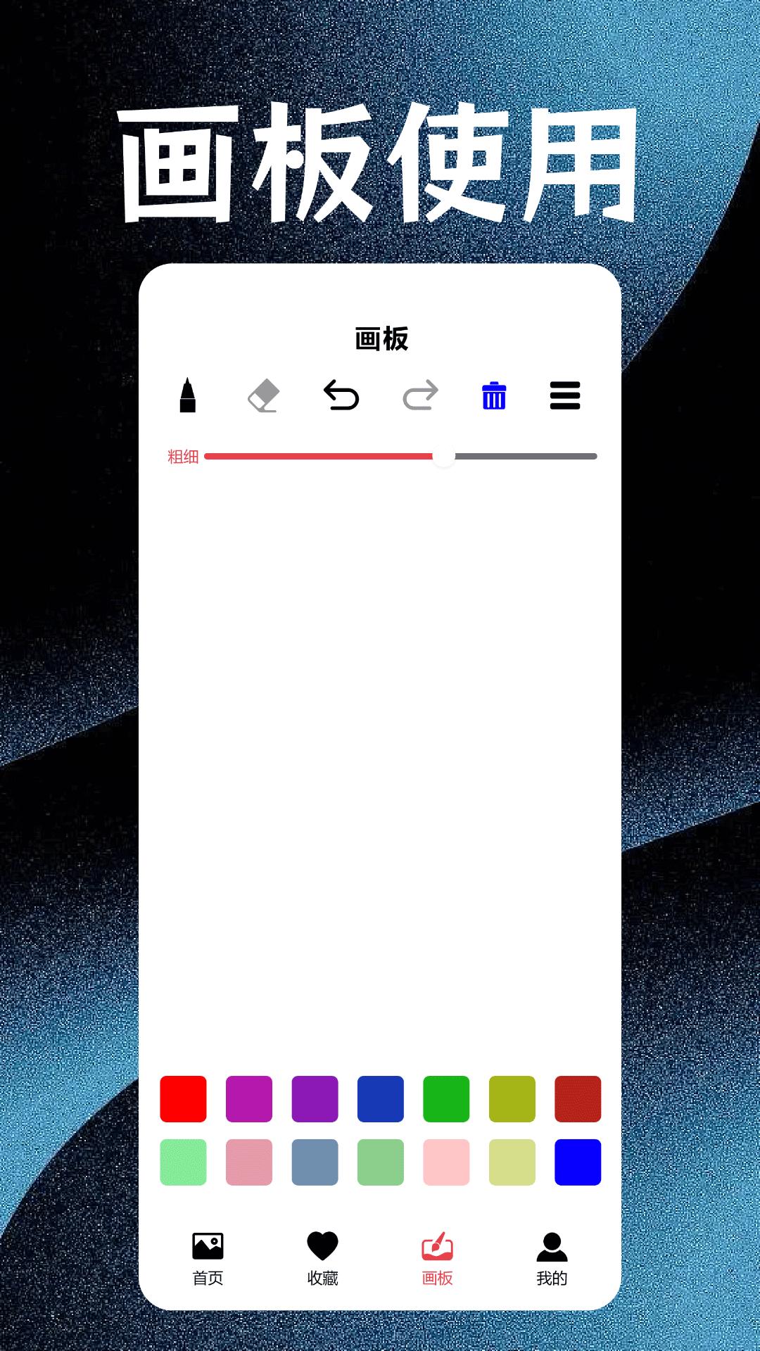 神图壁纸精灵 v5.1.2