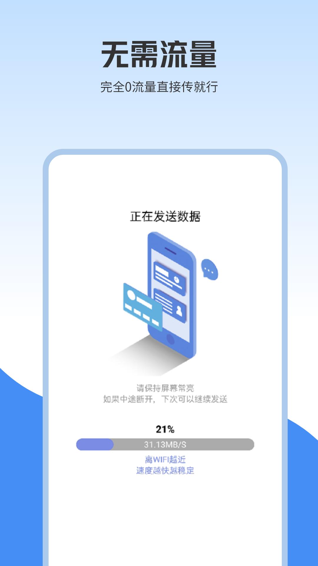 隔空传送 v6.3.4