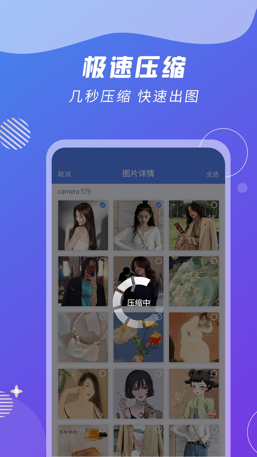 Zip解压缩王 v6.4.3