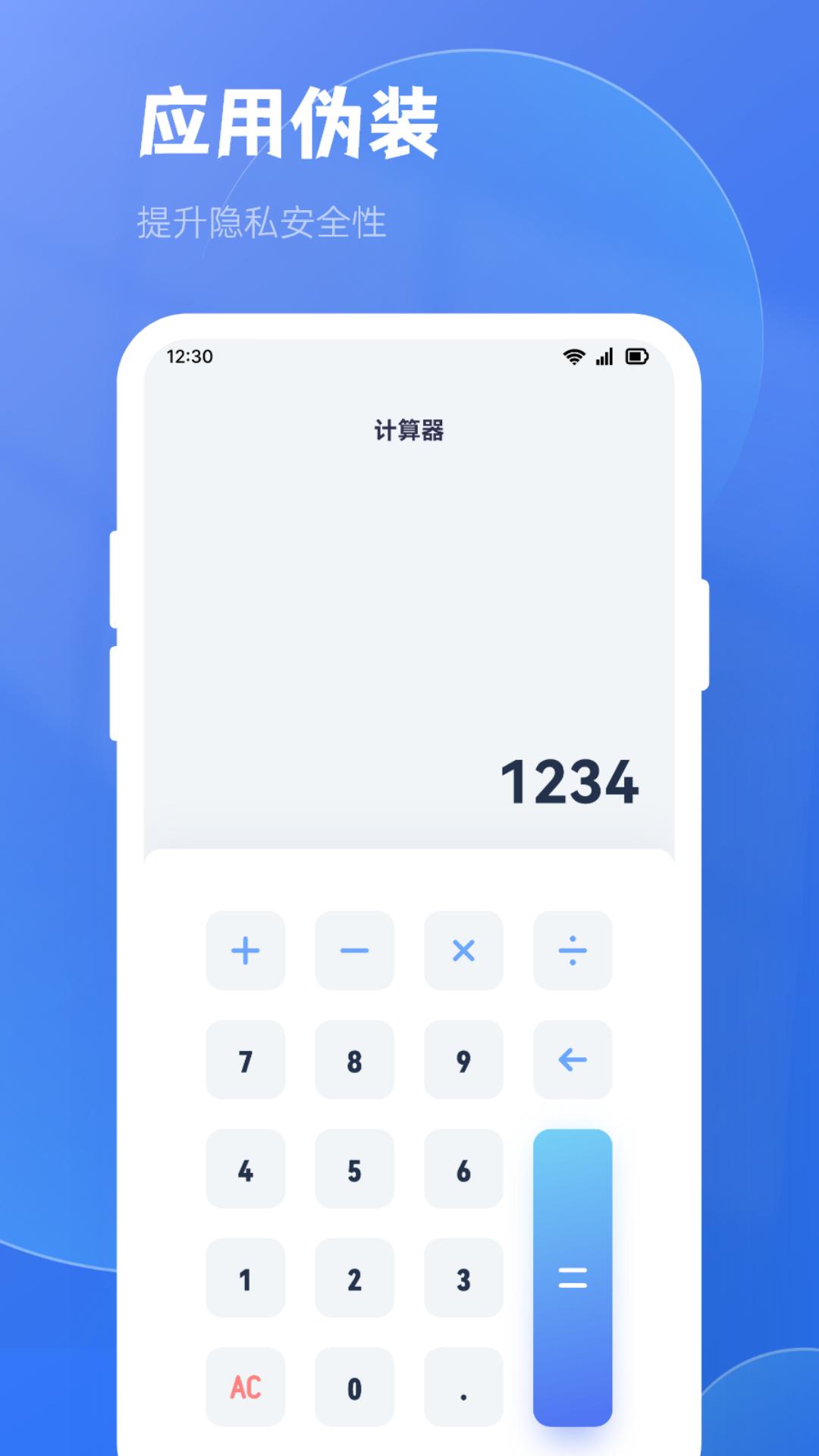 私密计算器 v5.2.2