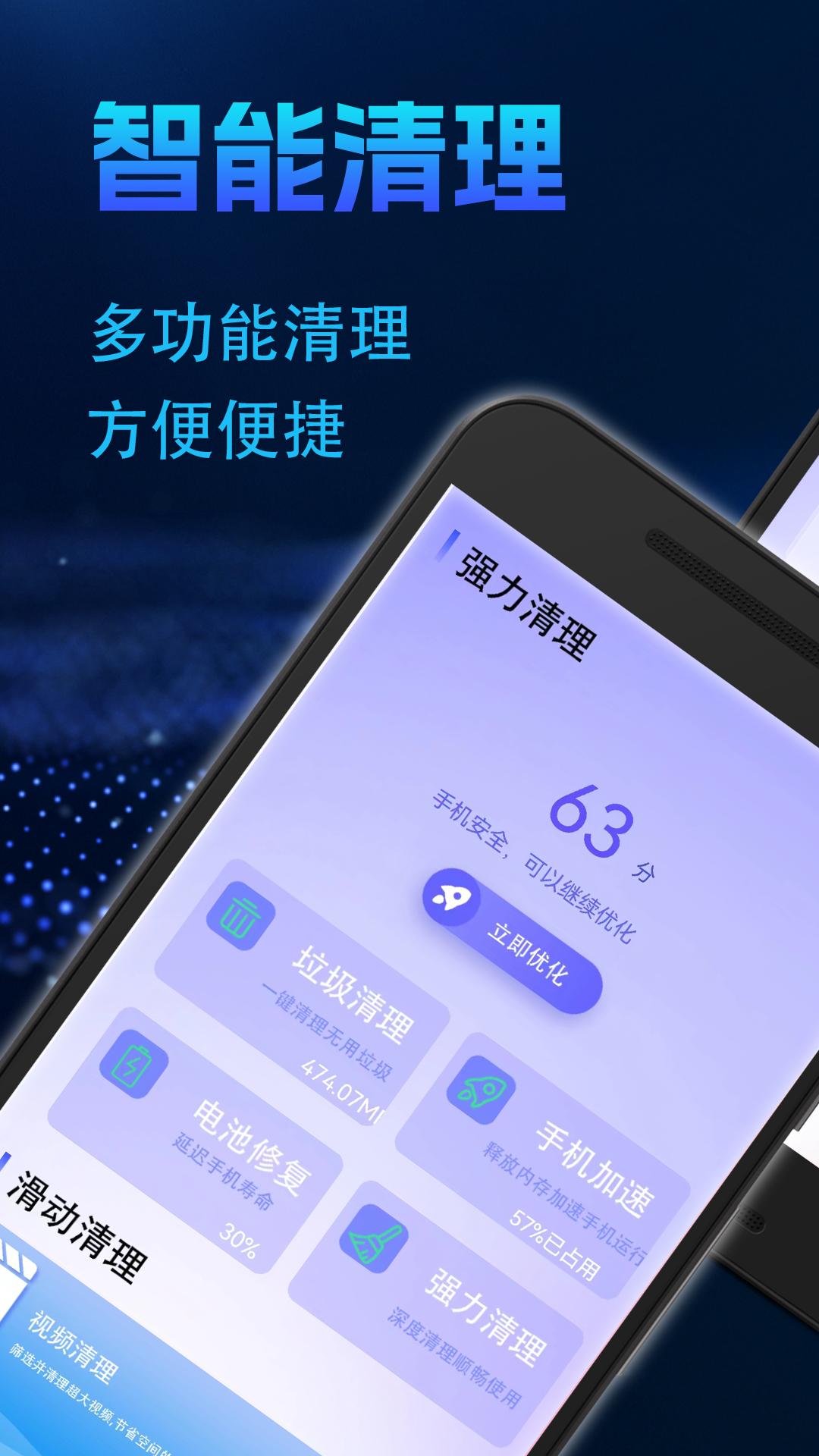清理垃圾通用 v6.2.1